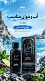 ادکلن مینی اسپرت حیاتی ( مشابه ایوکتوس آکوا )ادوپرفیوم جسیکا ۳۰ میلی لیتر