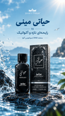 ادکلن مینی اسپرت حیاتی ( مشابه ایوکتوس آکوا )ادوپرفیوم جسیکا ۳۰ میلی لیتر