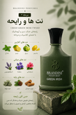 ادکلن مینی مردانه کرید گرین آیریش برندینی ۳۳ میل ادوپرفیوم