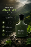 ادکلن مینی مردانه کرید گرین آیریش برندینی ۳۳ میل ادوپرفیوم