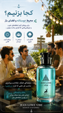 ادکلن لویی ویتون پسفیک چیل الحمبرا ادوپرفیوم 100 میل