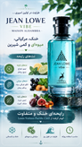 ادکلن لویی ویتون پسفیک چیل الحمبرا ادوپرفیوم 100 میل