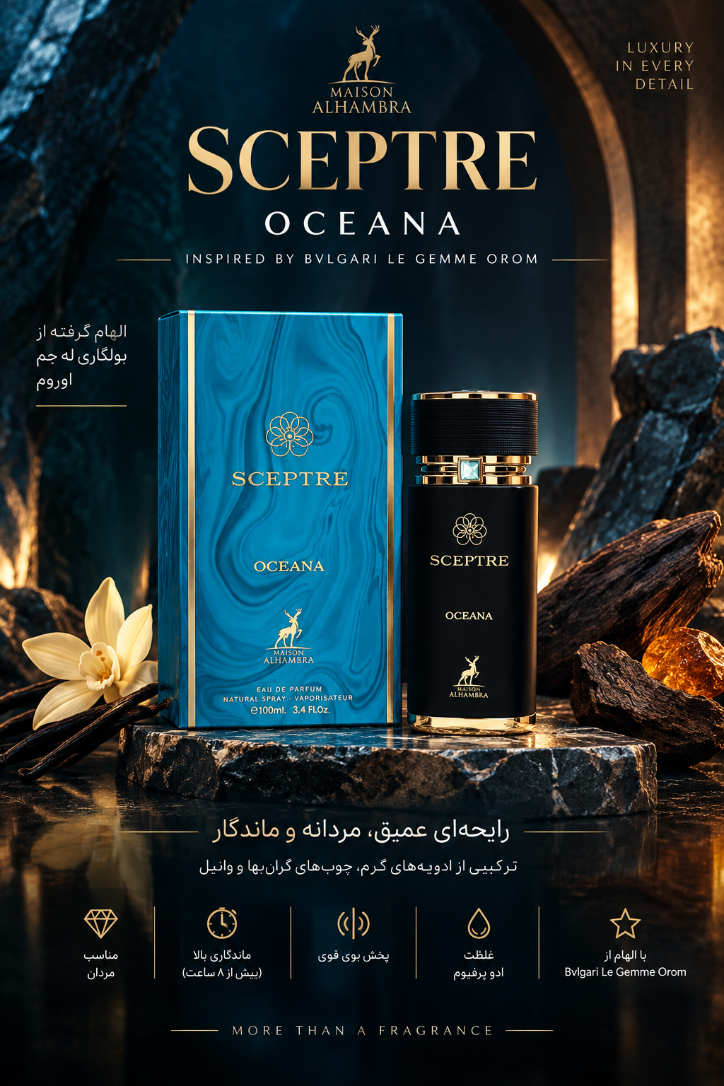 ادکلن بولگاری له جم اوروم الحمبرا ادوپرفیوم 100 میلی لیتر