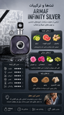 ادکلن مردانه اینفینیتی سیلور آرماف ۱۰۰ میل ادوپرفیوم
