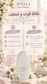 ادکلن نوستالژی استلا اصل ادوتویلت 100 میلی لیتر