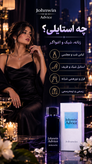 ادکلن دیورادیکت جانوین ادوپرفیوم 100 میلی لیتر