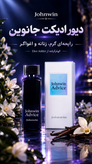 ادکلن دیورادیکت جانوین ادوپرفیوم 100 میلی لیتر