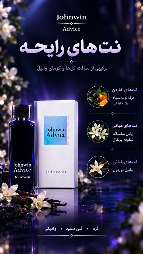 ادکلن دیورادیکت جانوین ادوپرفیوم 100 میلی لیتر